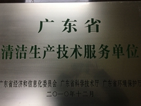 节能减排治理中心荣获省经济和信息化委员会、省科学手艺厅、省情形；ぞ帧扒褰嗌忠招Ю偷ノ弧。